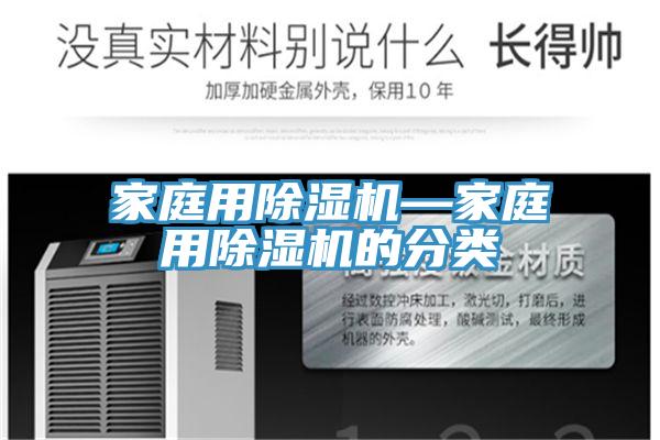 家庭用91免费网站在线观看—家庭用91免费网站在线观看的分类