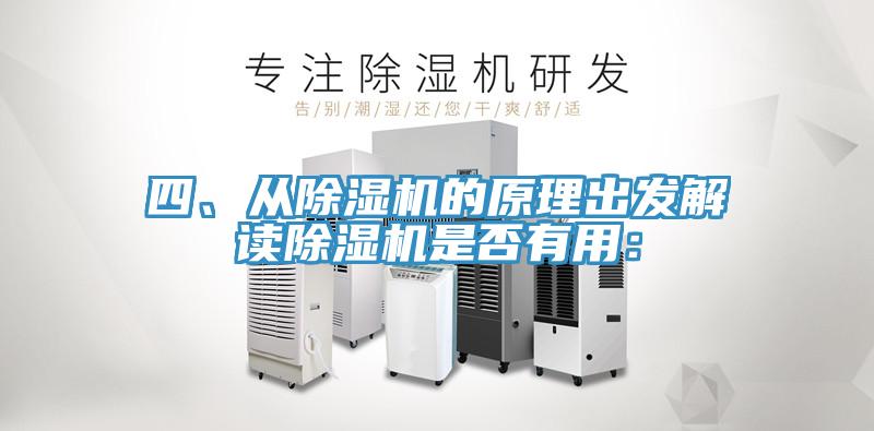 四、从91免费网站在线观看的原理出发解读91免费网站在线观看是否有用：