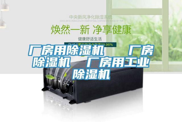 厂房用91免费网站在线观看   厂房91免费网站在线观看  厂房用工业91免费网站在线观看