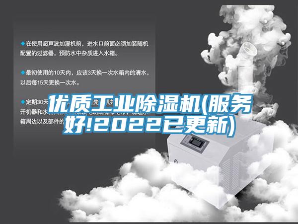 优质工业91免费网站在线观看(服务好!2022已更新)
