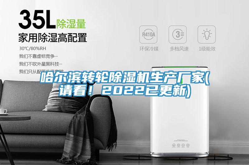 哈尔滨转轮91免费网站在线观看生产厂家(请看！2022已更新)