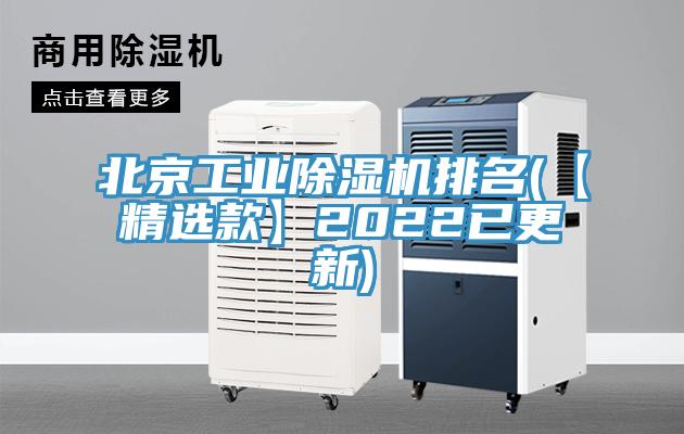 北京工业91免费网站在线观看排名(【精选款】2022已更新)