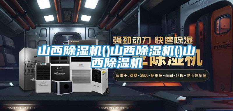 山西91免费网站在线观看()山西91免费网站在线观看()山西91免费网站在线观看