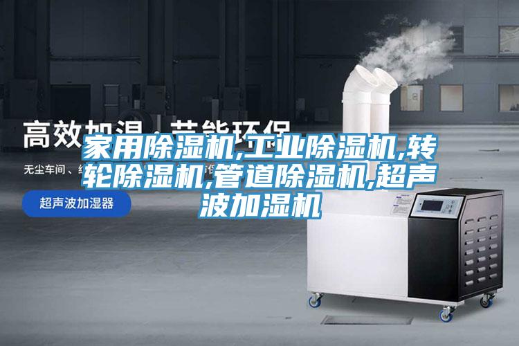 家用91免费网站在线观看,工业91免费网站在线观看,转轮91免费网站在线观看,管道91免费网站在线观看,超声波加湿机