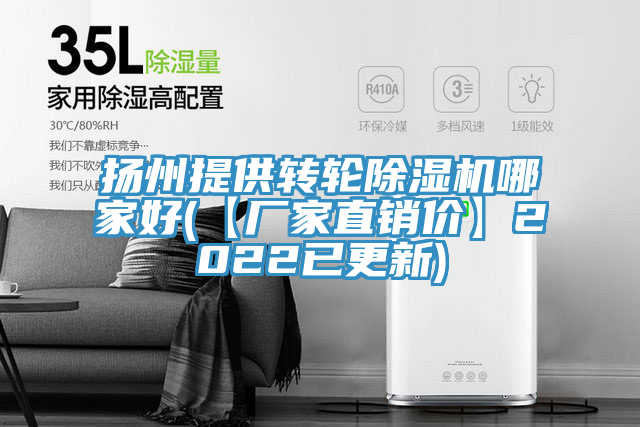 扬州提供转轮91免费网站在线观看哪家好(【厂家直销价】2022已更新)