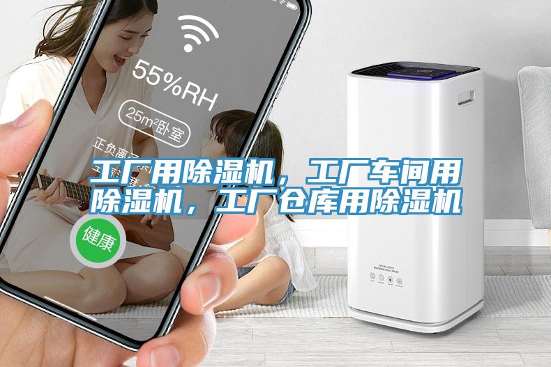 工厂用91免费网站在线观看，工厂车间用91免费网站在线观看，工厂仓库用91免费网站在线观看