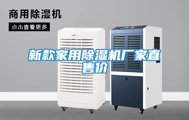新款家用91免费网站在线观看厂家直售价