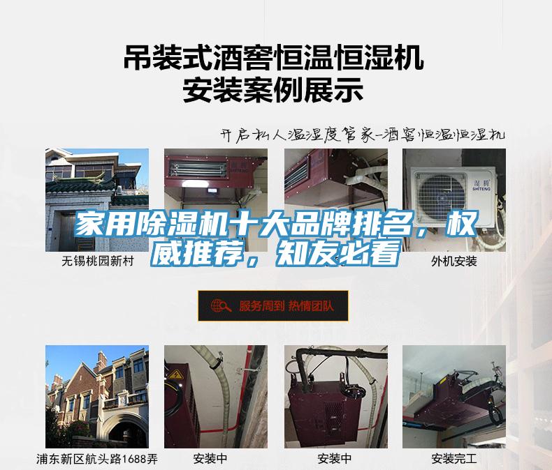 家用91免费网站在线观看十大品牌排名，权威推荐，知友必看