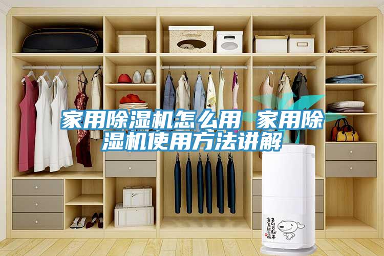 家用91免费网站在线观看怎么用 家用91免费网站在线观看使用方法讲解
