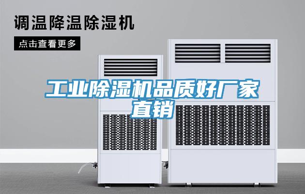 工业91免费网站在线观看品质好厂家直销