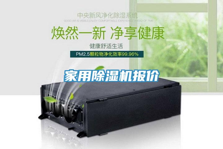 家用91免费网站在线观看报价