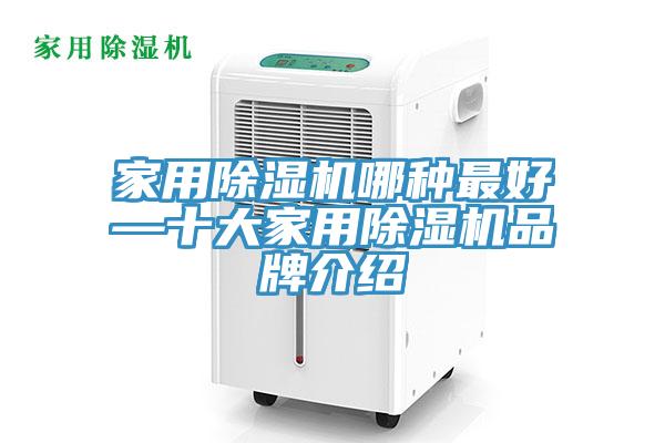 家用91免费网站在线观看哪种最好—十大家用91免费网站在线观看品牌介绍