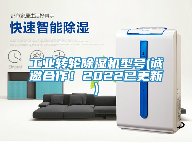 工业转轮91免费网站在线观看型号(诚邀合作！2022已更新)