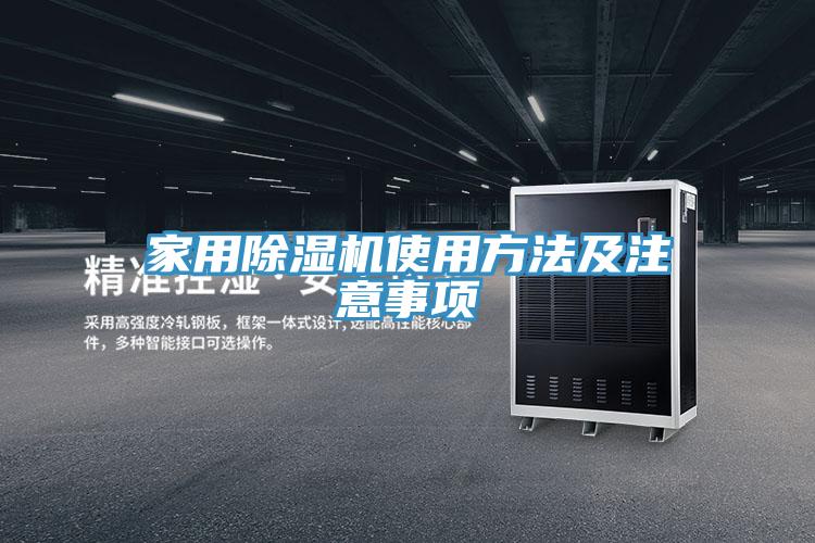 家用91免费网站在线观看使用方法及注意事项