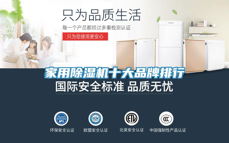 家用91免费网站在线观看十大品牌排行