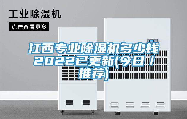 江西专业91免费网站在线观看多少钱2022已更新(今日／推荐)