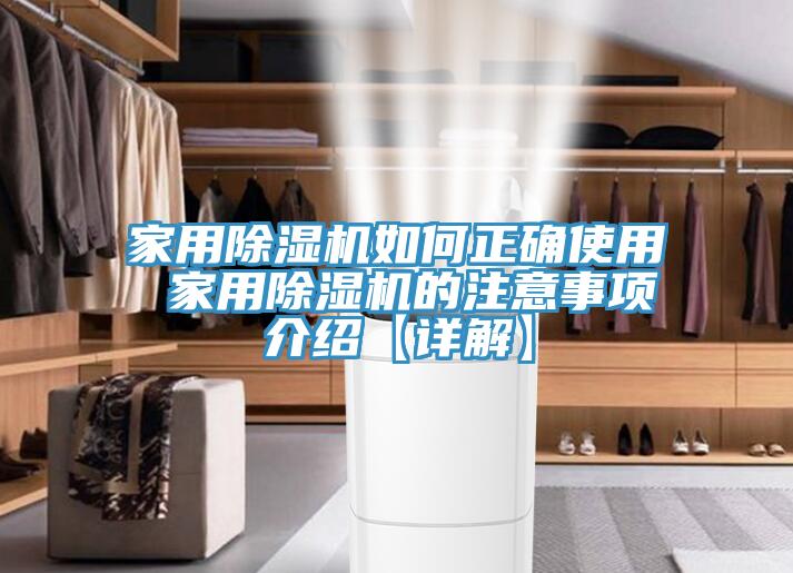 家用91免费网站在线观看如何正确使用 家用91免费网站在线观看的注意事项介绍【详解】