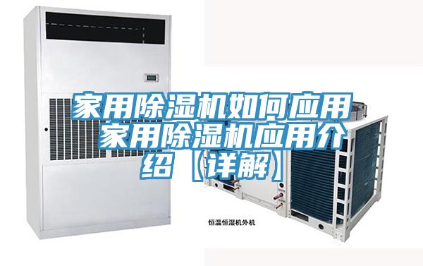 家用91免费网站在线观看如何应用 家用91免费网站在线观看应用介绍【详解】