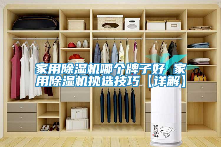 家用91免费网站在线观看哪个牌子好 家用91免费网站在线观看挑选技巧【详解】