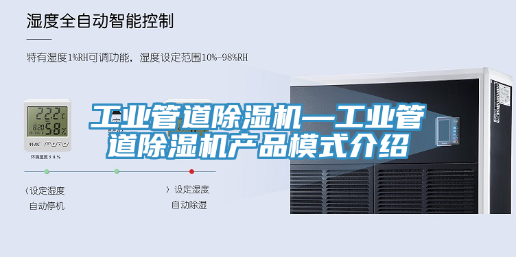 工业管道91免费网站在线观看—工业管道91免费网站在线观看产品模式介绍