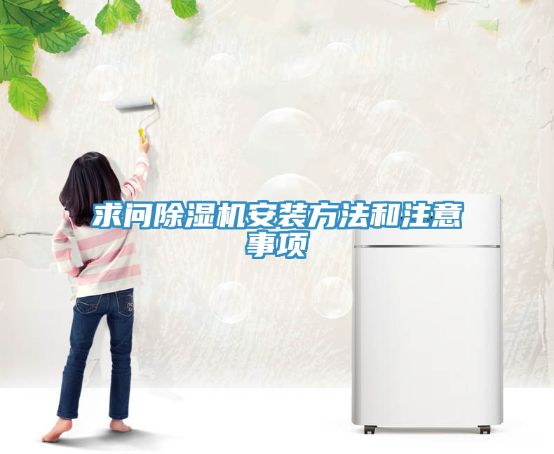 求问91免费网站在线观看安装方法和注意事项