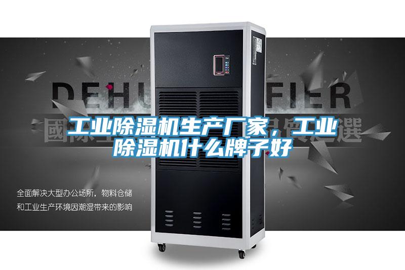 工业91免费网站在线观看生产厂家，工业91免费网站在线观看什么牌子好