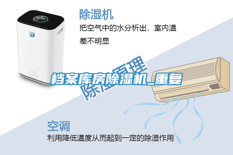档案库房91免费网站在线观看_重复