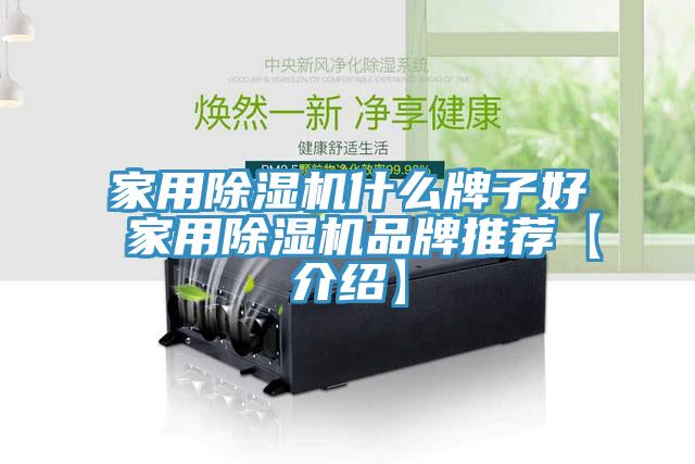 家用91免费网站在线观看什么牌子好 家用91免费网站在线观看品牌推荐【介绍】