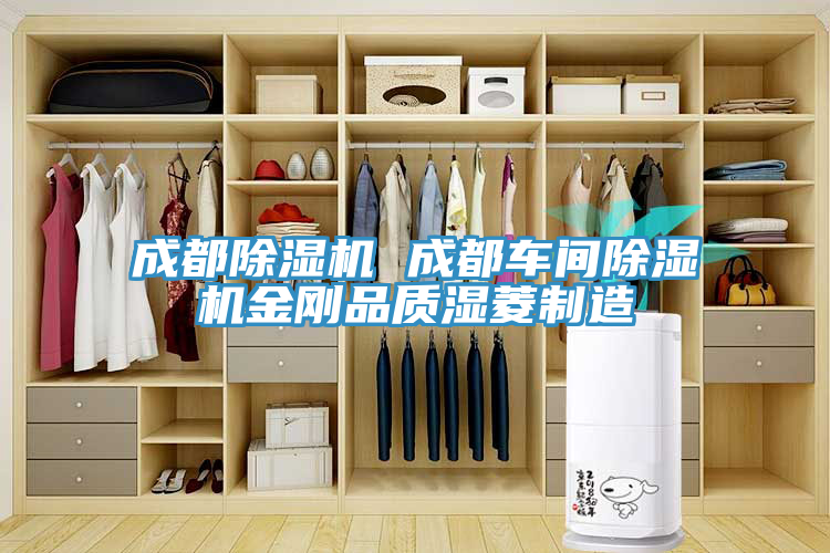 成都91免费网站在线观看 成都车间91免费网站在线观看金刚品质湿菱制造