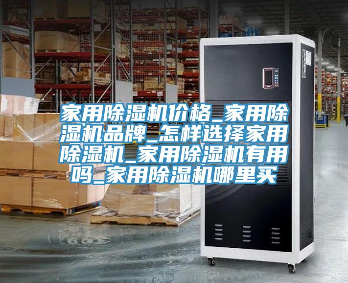 家用91免费网站在线观看价格_家用91免费网站在线观看品牌_怎样选择家用91免费网站在线观看_家用91免费网站在线观看有用吗_家用91免费网站在线观看哪里买