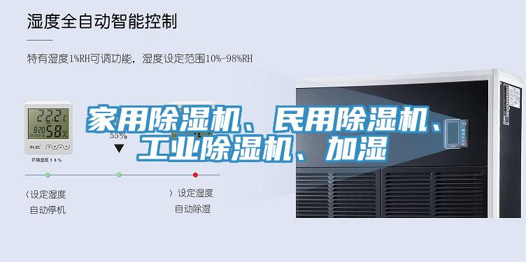 家用91免费网站在线观看、民用91免费网站在线观看、工业91免费网站在线观看、加湿
