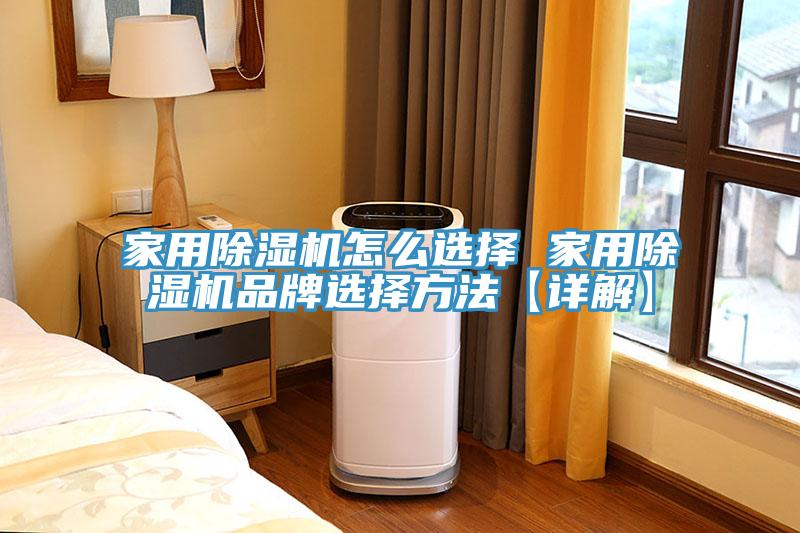 家用91免费网站在线观看怎么选择 家用91免费网站在线观看品牌选择方法【详解】