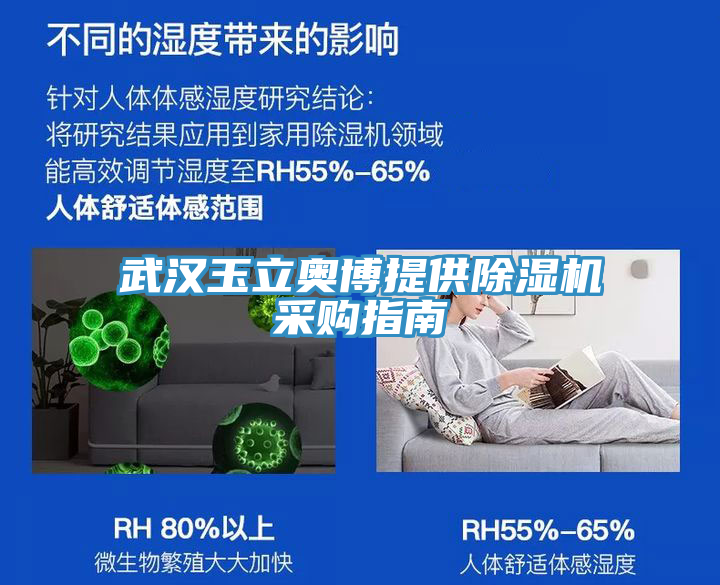 武汉玉立奥博提供91免费网站在线观看采购指南