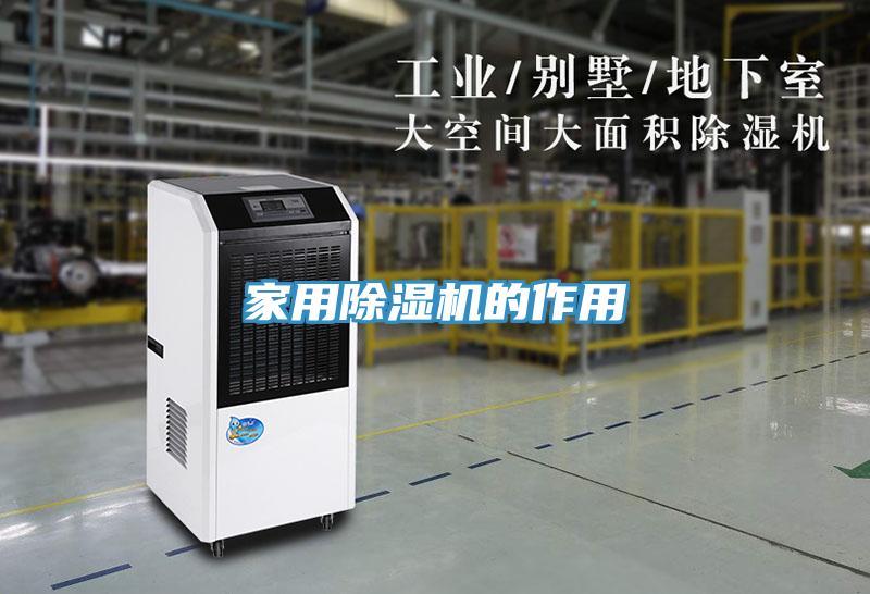 家用91免费网站在线观看的作用