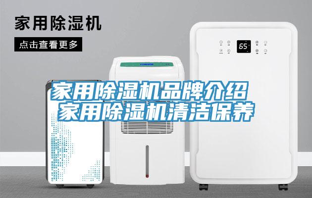 家用91免费网站在线观看品牌介绍 家用91免费网站在线观看清洁保养