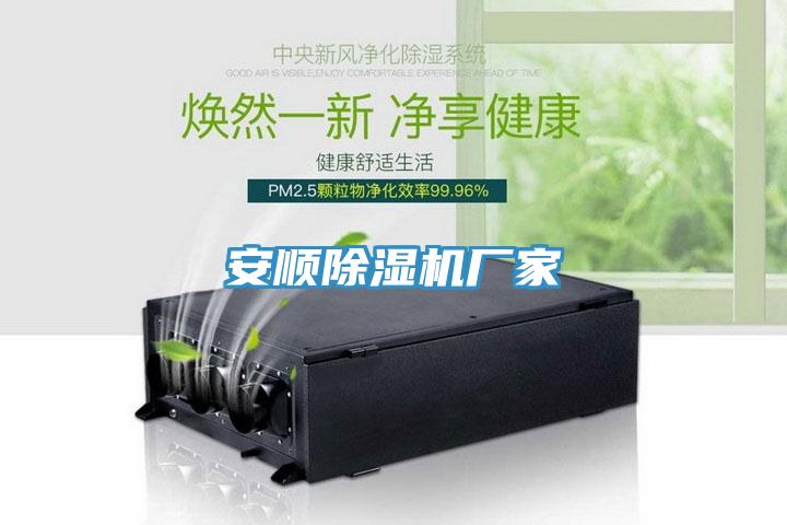 安顺91免费网站在线观看厂家