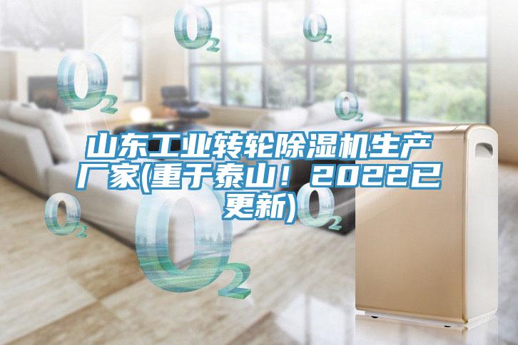 山东工业转轮91免费网站在线观看生产厂家(重于泰山！2022已更新)