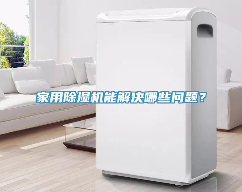 家用91免费网站在线观看能解决哪些问题？