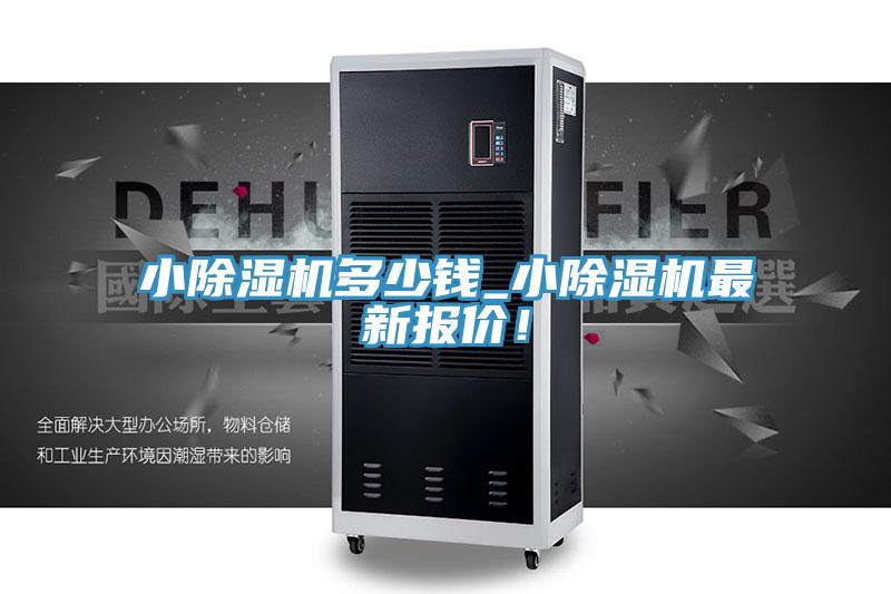 小91免费网站在线观看多少钱_小91免费网站在线观看最新报价！