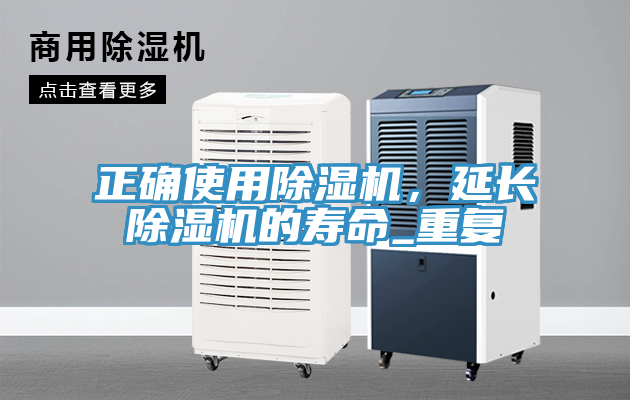 正确使用91免费网站在线观看，延长91免费网站在线观看的寿命_重复