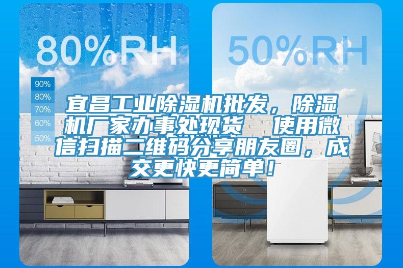 宜昌工业91免费网站在线观看批发，91免费网站在线观看厂家办事处现货  使用微信扫描二维码分享朋友圈，成交更快更简单！