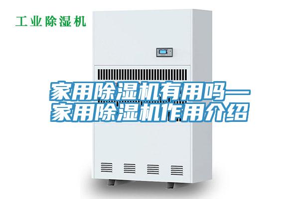 家用91免费网站在线观看有用吗—家用91免费网站在线观看作用介绍