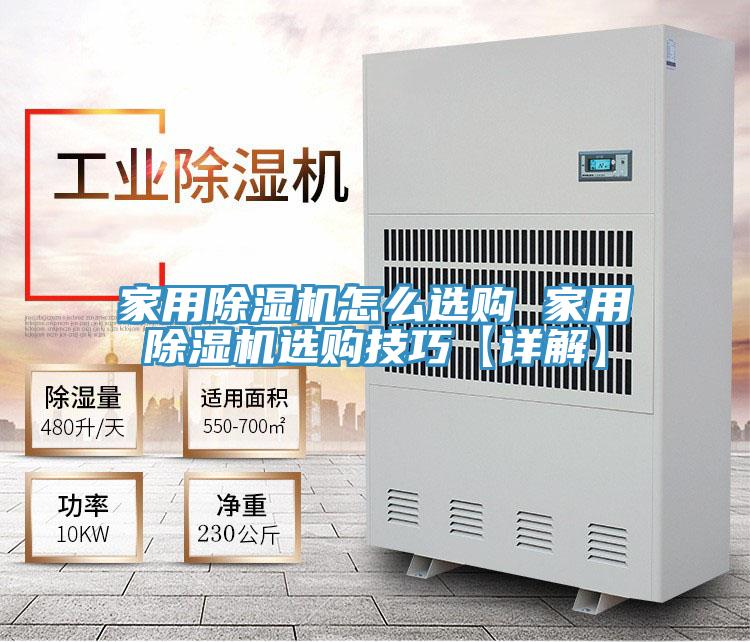 家用91免费网站在线观看怎么选购 家用91免费网站在线观看选购技巧【详解】