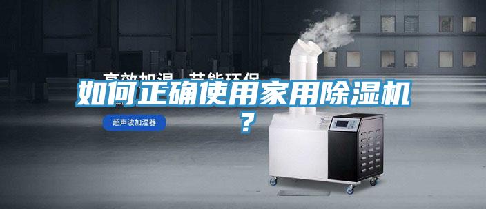 如何正确使用家用91免费网站在线观看？