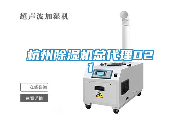 杭州91免费网站在线观看总代理021
