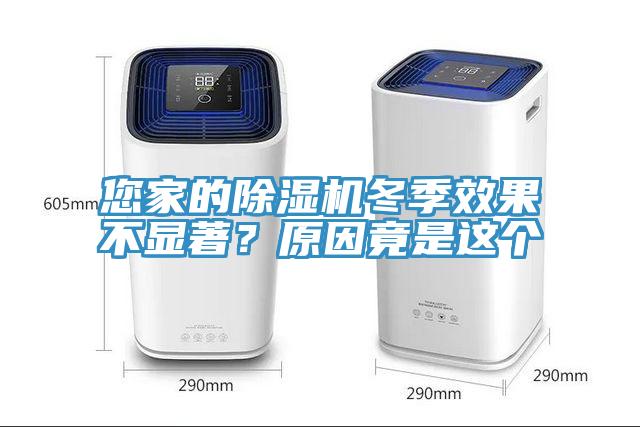 您家的91免费网站在线观看冬季效果不显著？原因竟是这个