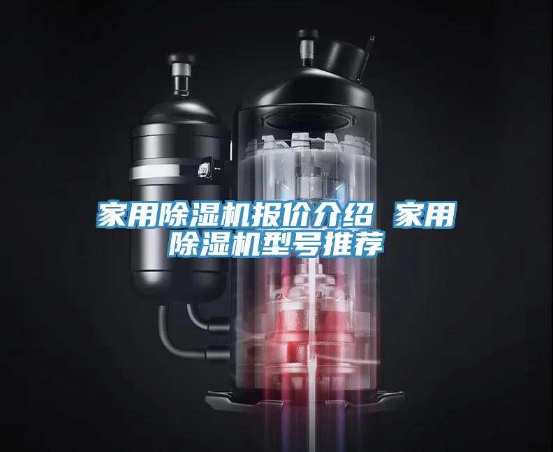 家用91免费网站在线观看报价介绍 家用91免费网站在线观看型号推荐