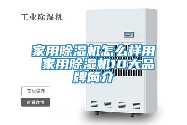 家用91免费网站在线观看怎么样用 家用91免费网站在线观看10大品牌简介