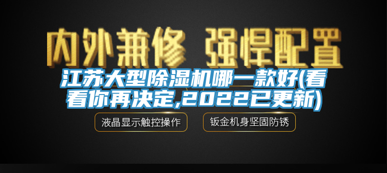 江苏大型91免费网站在线观看哪一款好(看看你再决定,2022已更新)