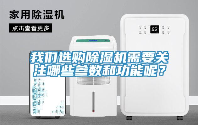 91免费看黄片选购91免费网站在线观看需要关注哪些参数和功能呢？